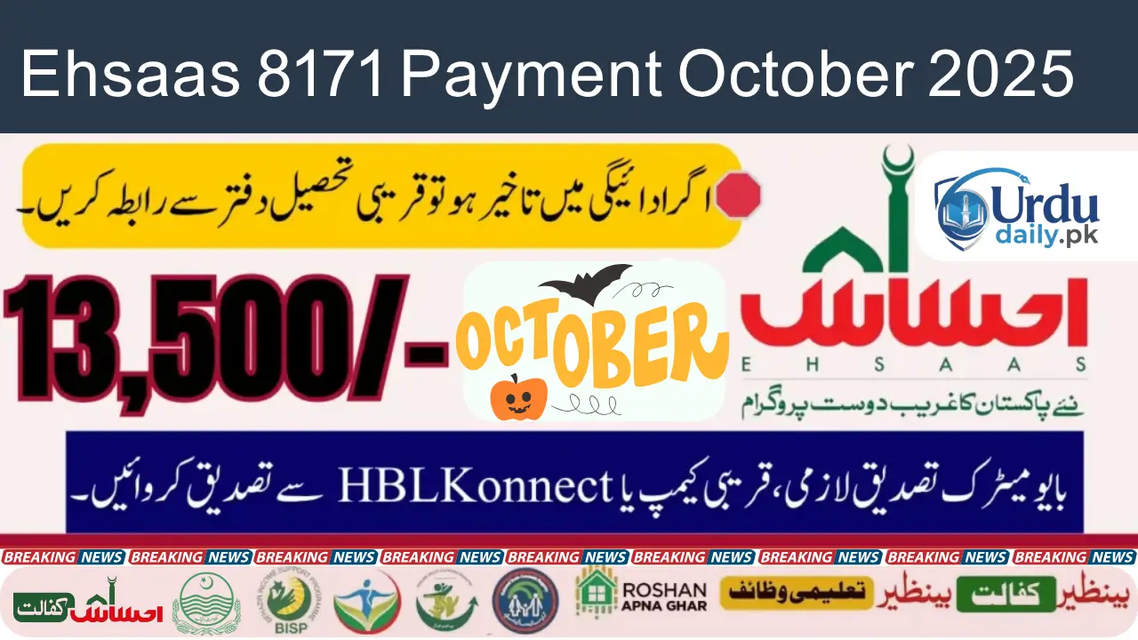 Ehsaas 8171 Payment October 2025 Provincial Payment Start Dates | Complete Details