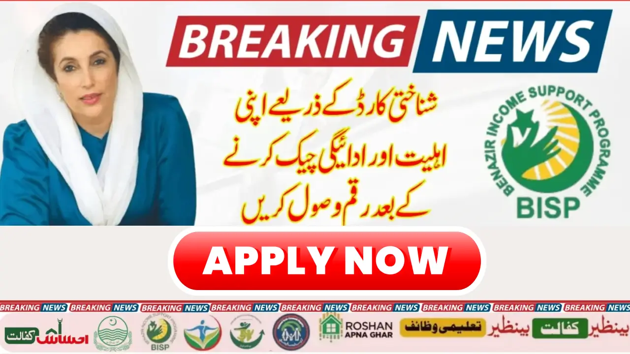 8171 BISP Adds New Districts 2025 – Check Updated Districts List