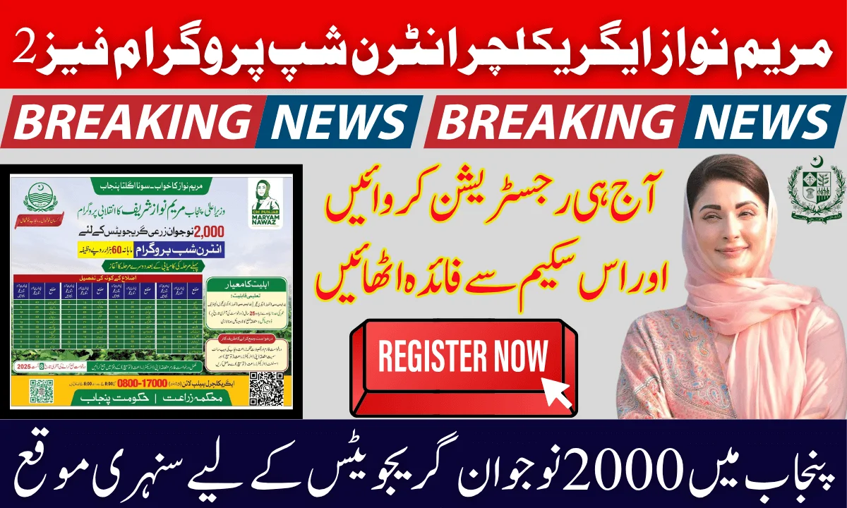 Maryam Nawaz Agriculture Internship Program Phase 2 2025: Golden Opportunity for 2000 Young Graduates In Punjab