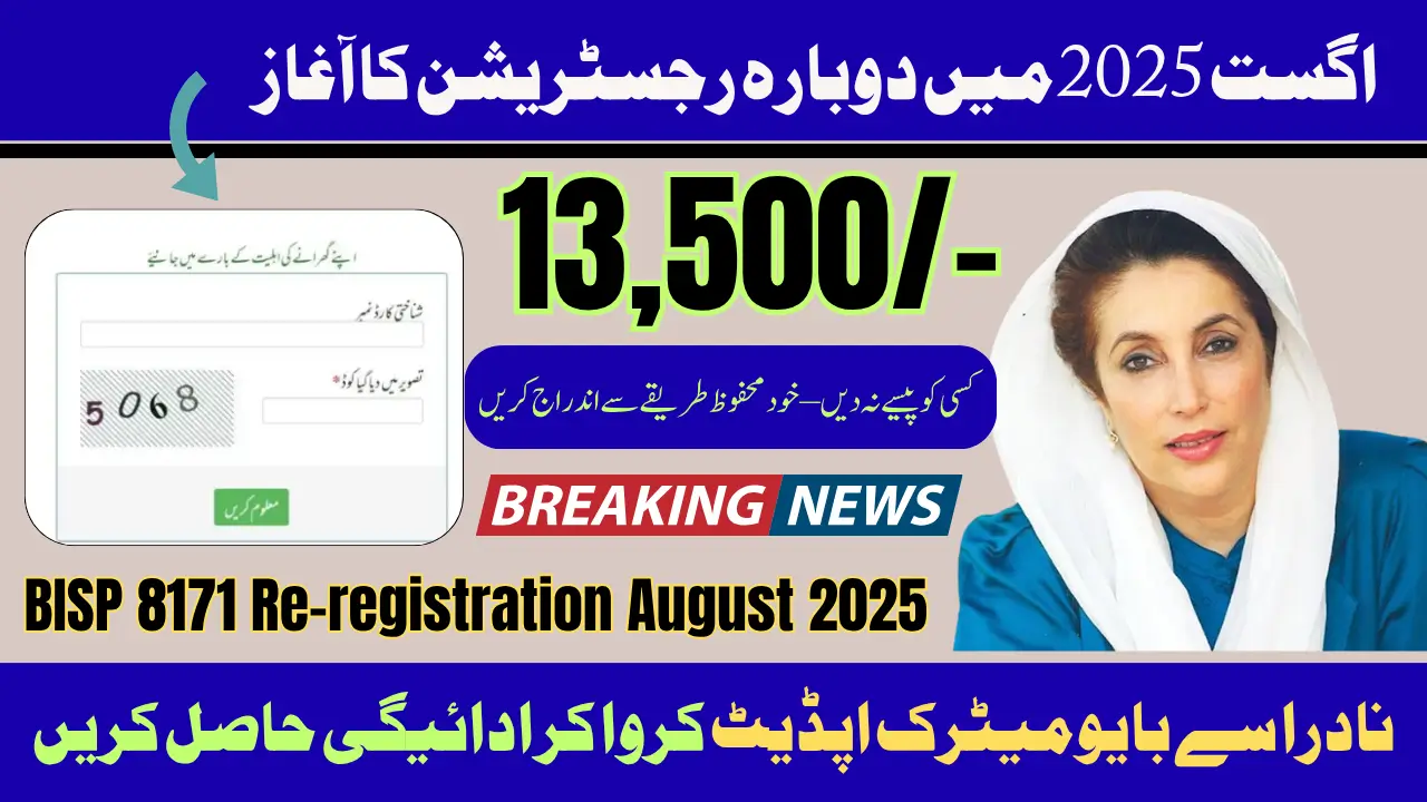 BISP 8171 Re-registration August 2025 Payment Update & Safety Tips