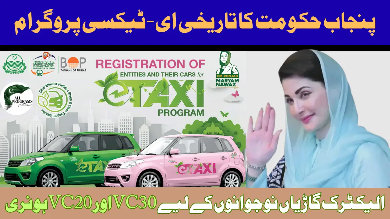 CM Punjab E Taxi Program Electric Taxi Models VC20 & VC30 Full Specifications