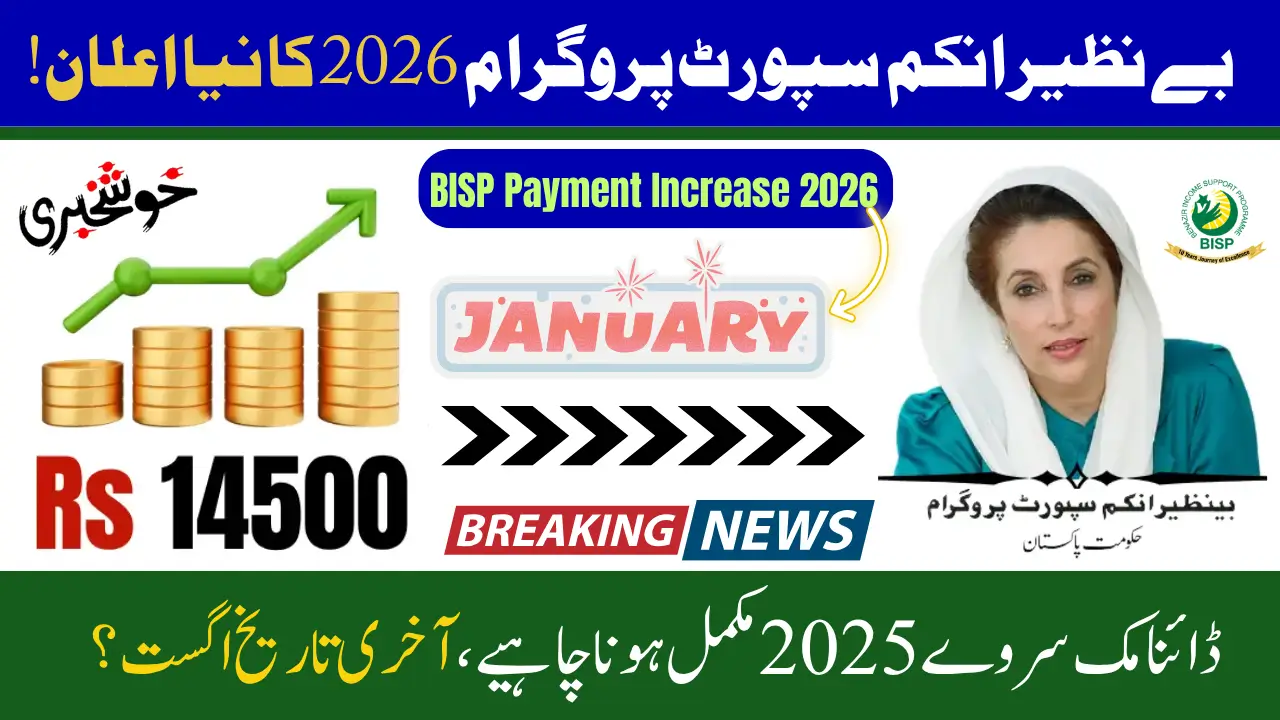 BISP Payment Increase 2026 Check Details for Rs. 14,500