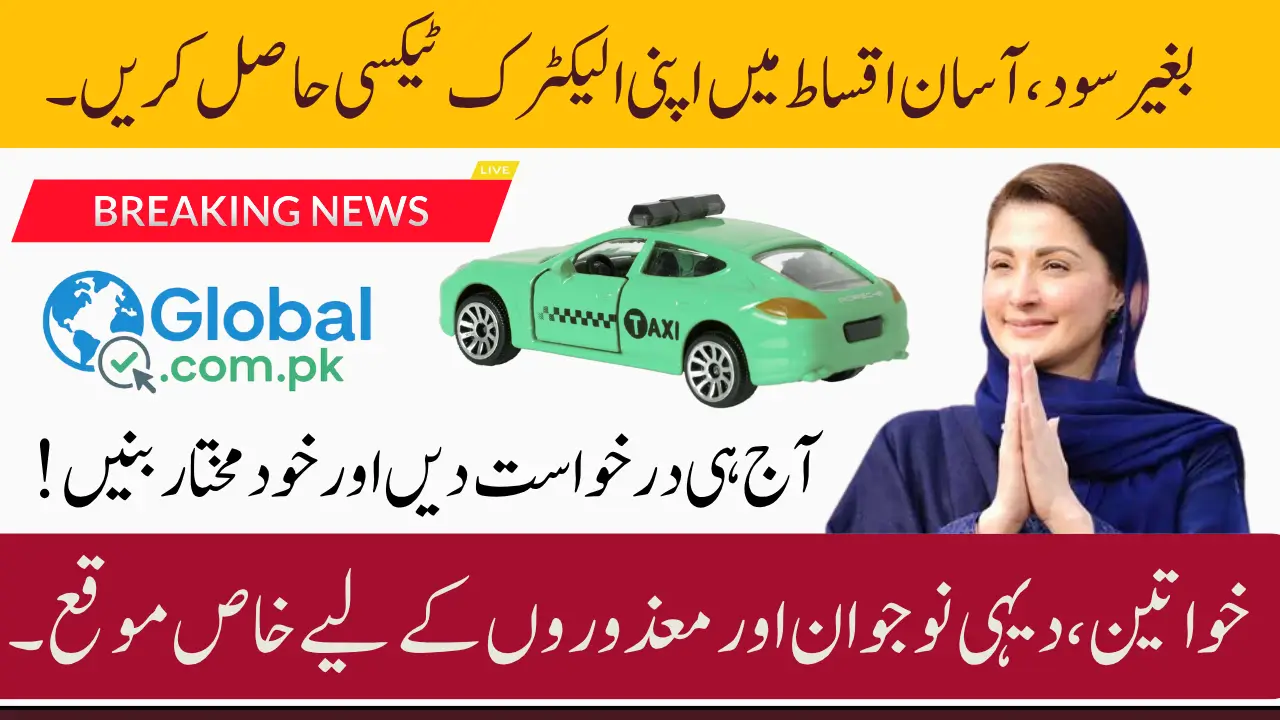 CM Punjab Start Green E-Taxi Program For Youth 110 Interest Free Check Complete Registration Procedure
