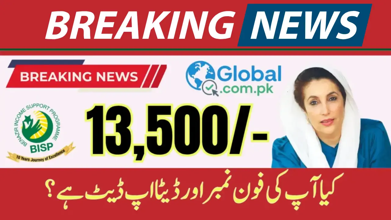 Benazir Kafaalat January Payment Updates Check Step-by-Step Full Details