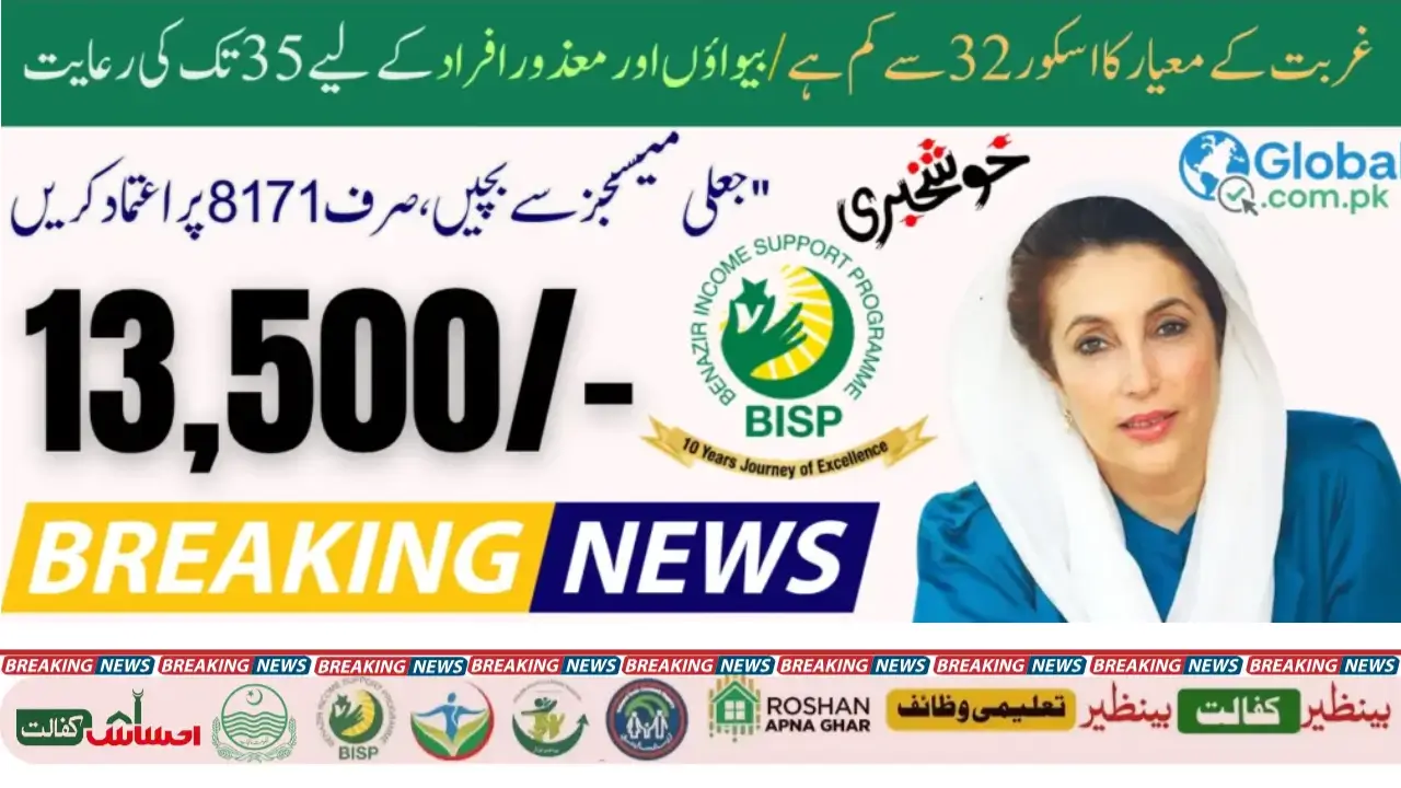 BISP 8171 December 2025 Payment Check Phase 3 Details