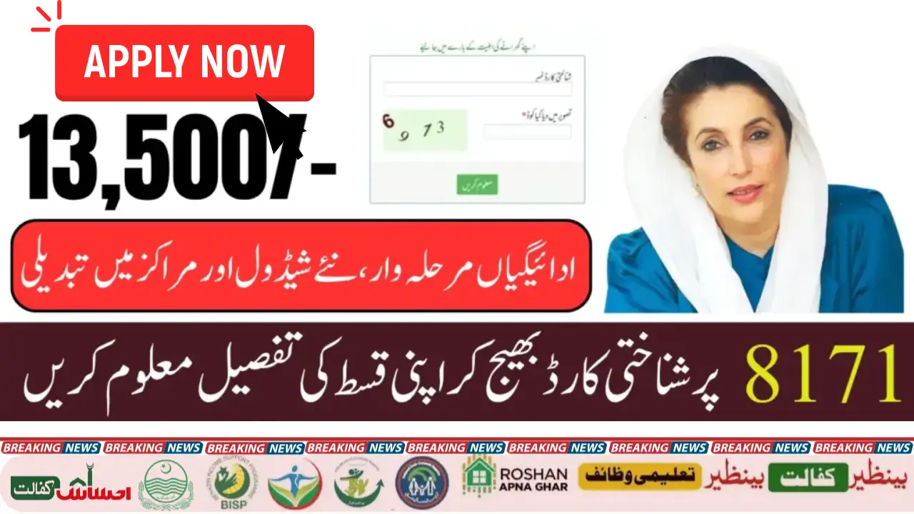 8171 Payment December 2025 Check New Payment Distribution Details