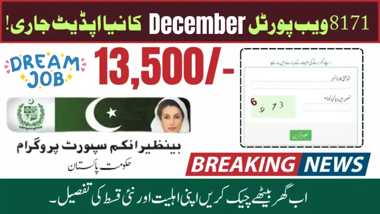 8171 Web Portal Check December Update 2025 Check New Payment & Eligibility News
