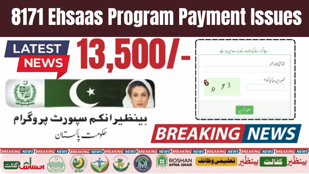 8171 Ehsaas Program Payment Issues (December 2025 Update)