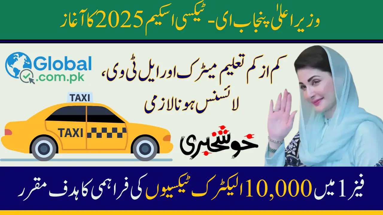 CM Punjab e-Taxi Scheme 2025 Check Eligibility Criteria | Complete Details