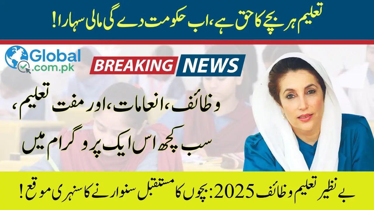 Benazir Taleemi Wazaif Program August 2025 Check Complete Registration Process (Step-by-Step)