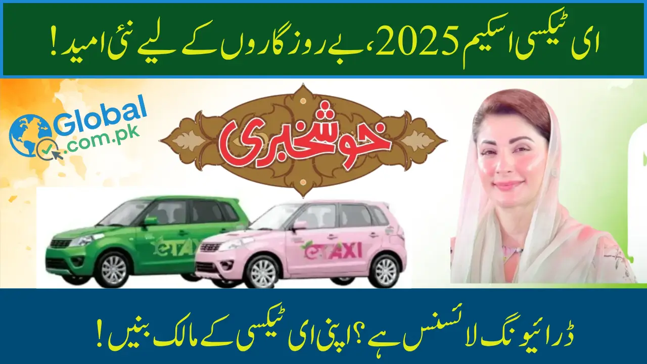 CM Punjab E-Taxi Scheme 2025 Eligibility Criteria for Registration