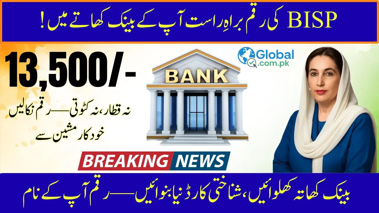 BISP 8171 2025 Payment Schedule Bank Wise Update Check Complete Details