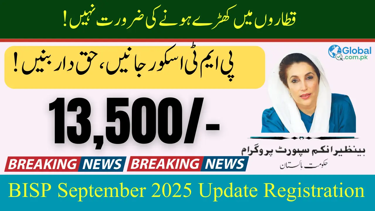 BISP September 2025 Registration Update Registration, PMT Score & Payment Check Online