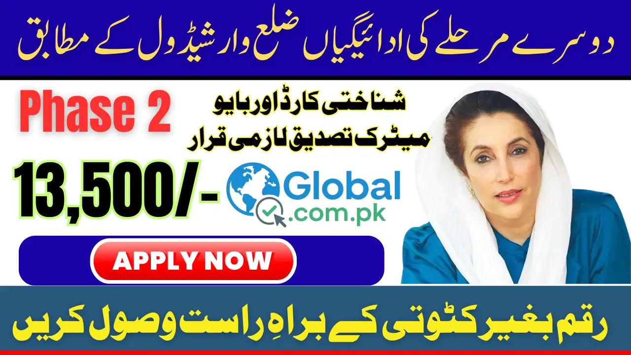 BISP 8171 Phase 2 District Payment List September 2025 Check Important Document For Registration