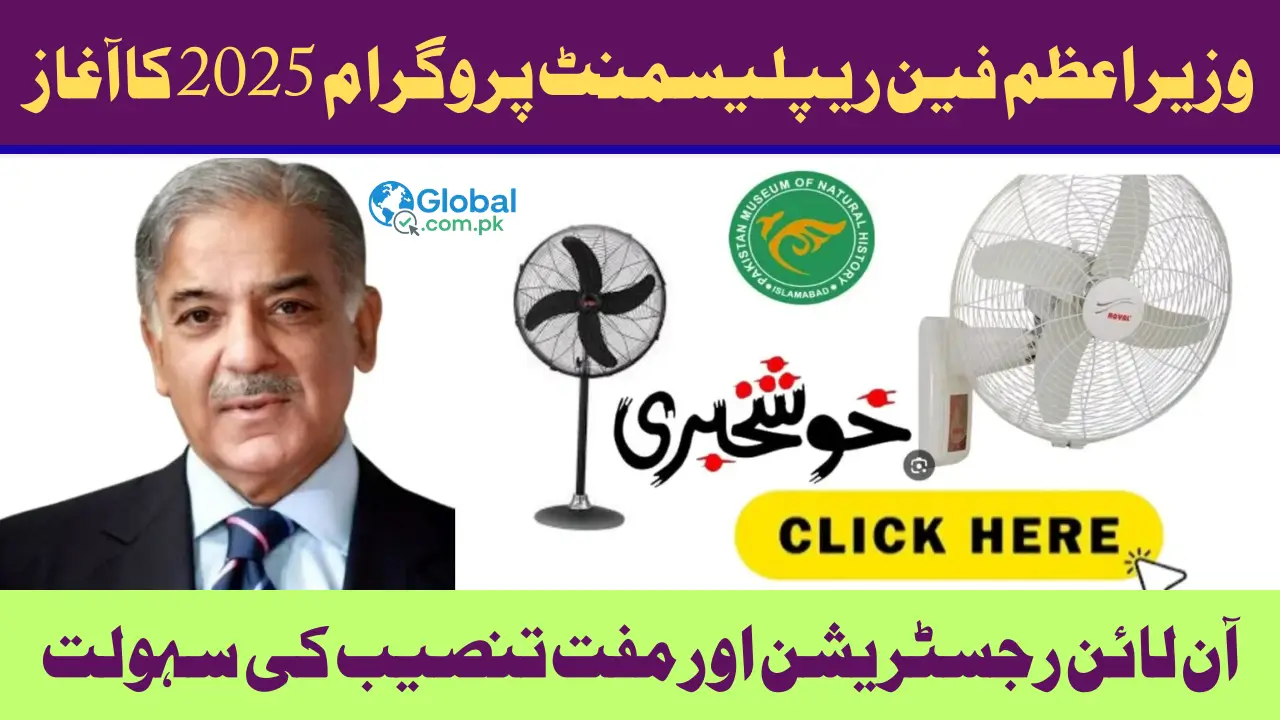 PM Fan Replacement Program 2025 Check Registration Procedure