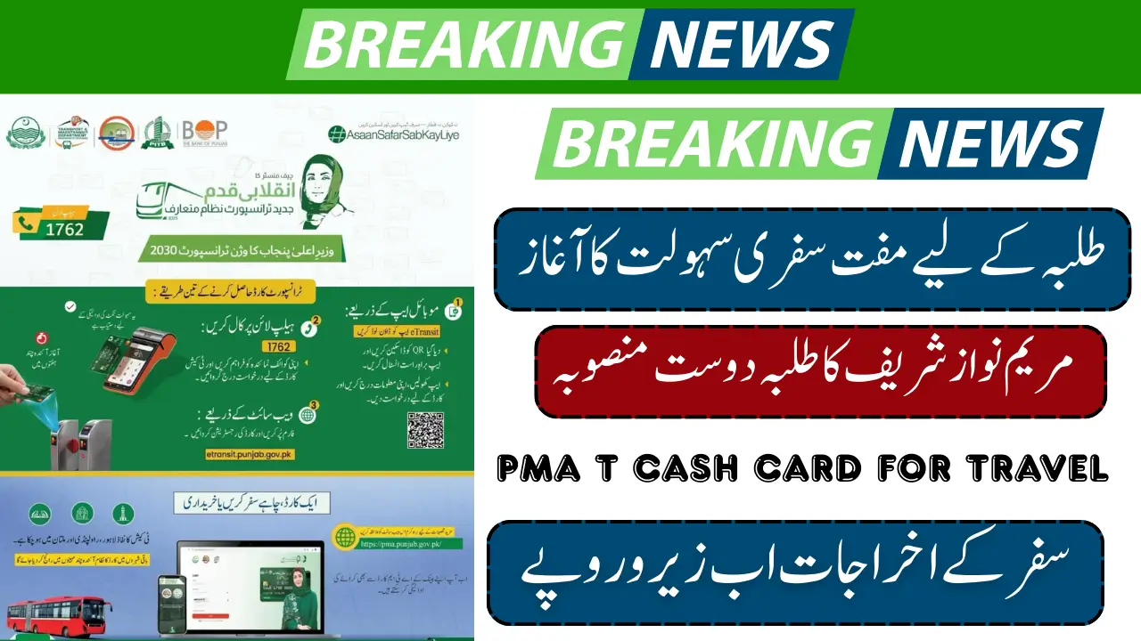 PMA T Cash Card for Travel Check Complete Application Process 2025