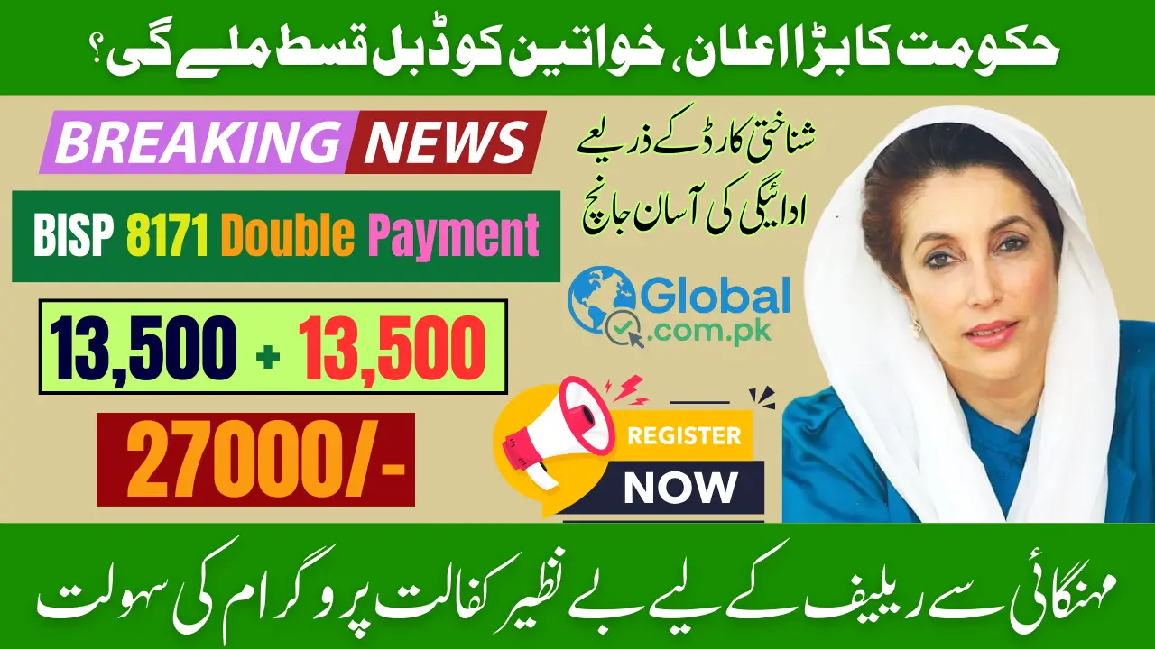 BISP 8171 Double Payment 27000 September-October Update 2025 Check Full Details