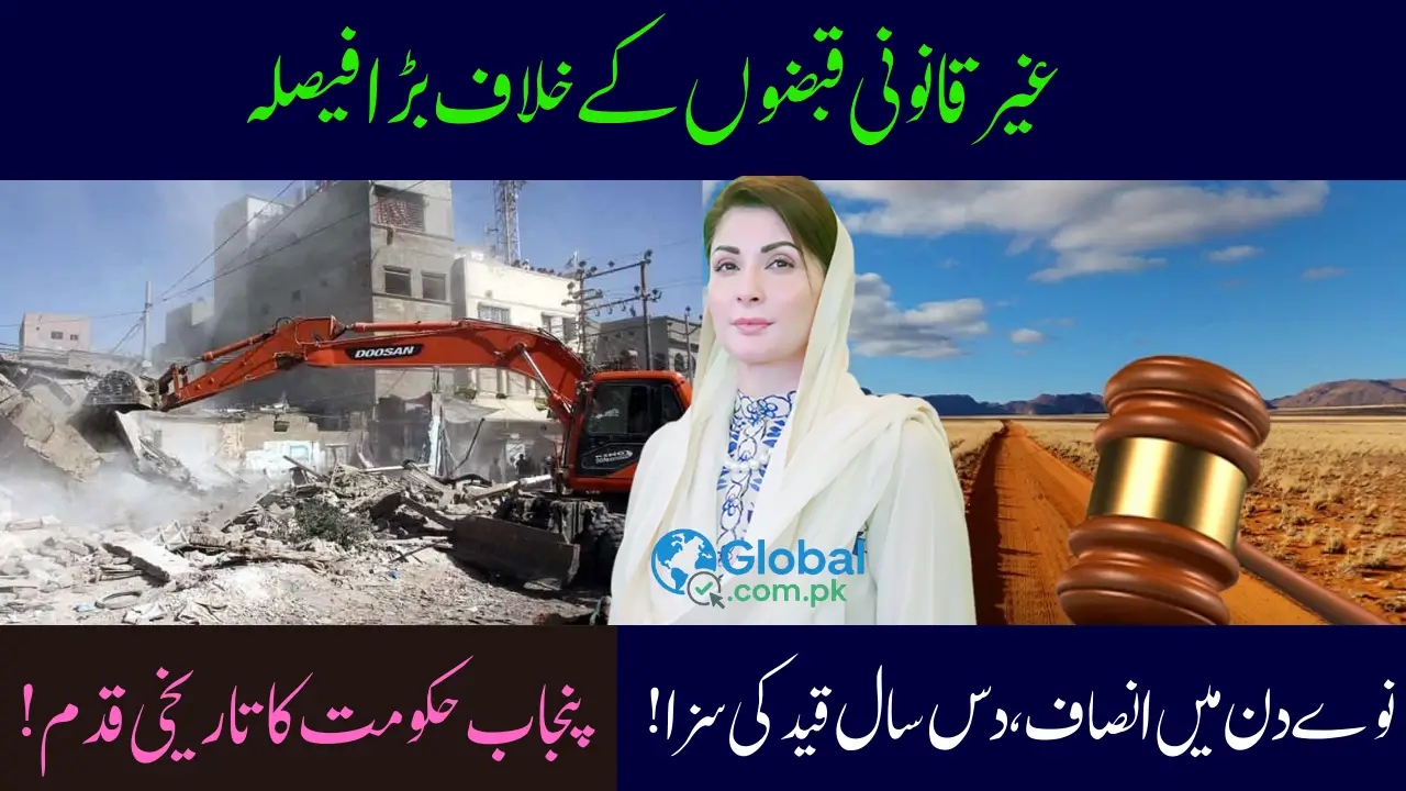 Punjab Govt Introduces New Bill to End Illegal Land Grabbing Full Details Check