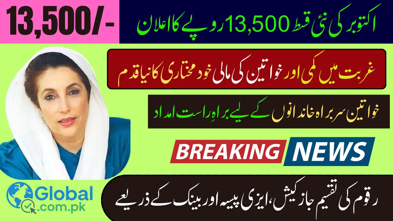 BISP October 2025 Payment Release Big Relief for Registered Women