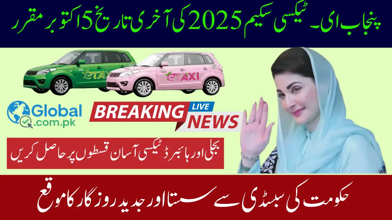 Punjab E-Taxi Scheme 2025 Final Call Check Latest Update