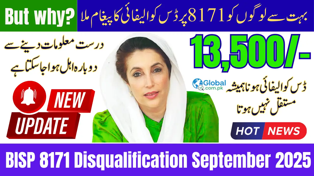 BISP 8171 Disqualification September 2025 Check Complete Details