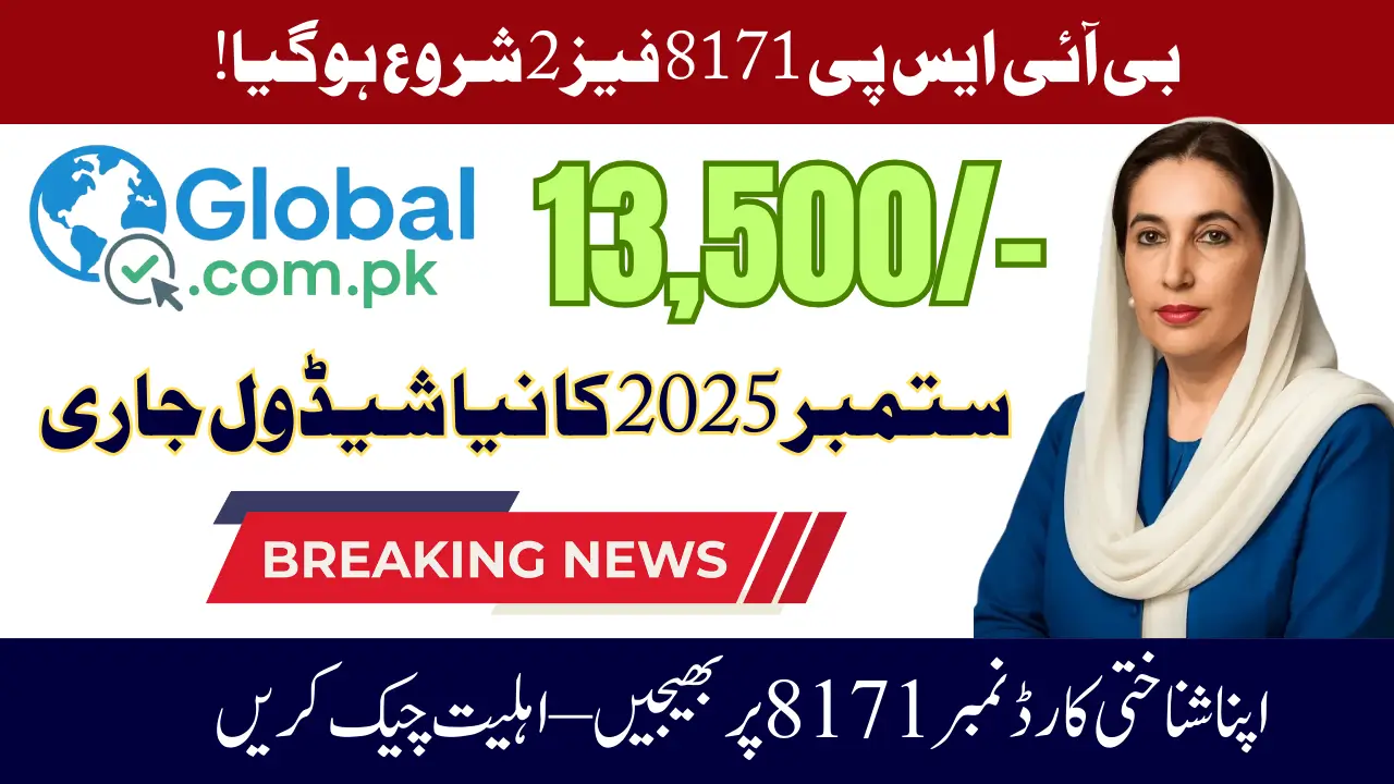 BISP 8171 Phase 2 Payment Schedule 2025 District List & CNIC Guide