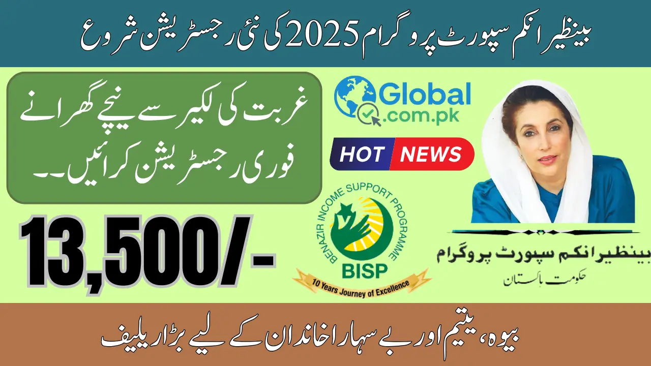 Latest BISP 2025 New Registration – Who Can Register and Get Cards?