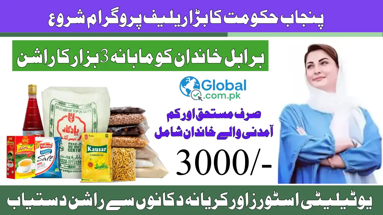 CM Punjab Ration Card 2025 Who is Eligible and How to Apply Online