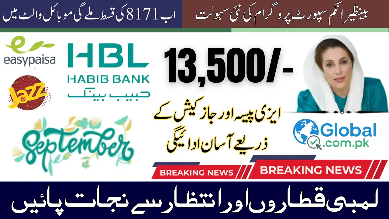 BISP 8171 25000 Payment Trick Can I Receive BISP Payment in Easypaisa or JazzCash?