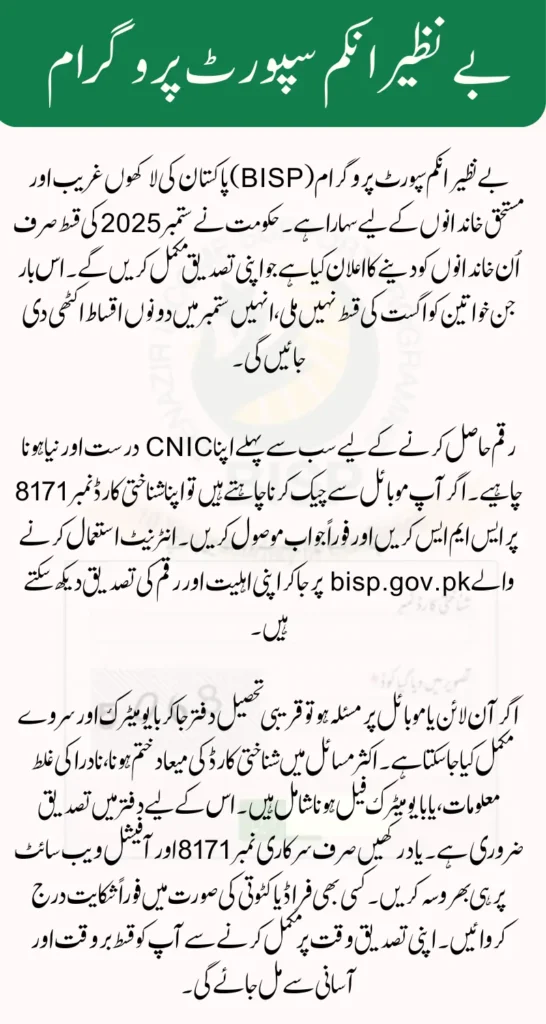 8171 Payment Check Online September 2025 Check Eligibility and Payment Verification Process