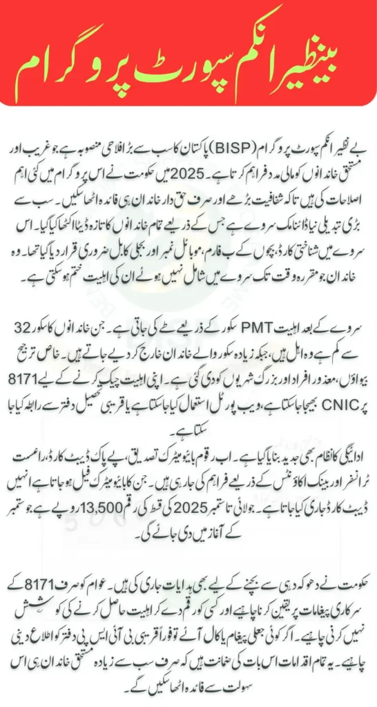 BISP Survey 2025 Beneficiary Payment Guide After Survey: Check Eligibility