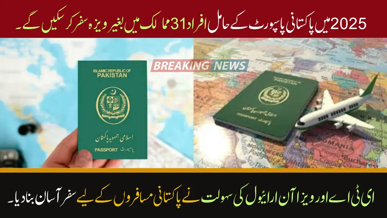 31 Countries Where Pakistanis Will Be Visa-Free in 2025 Check Complete Details