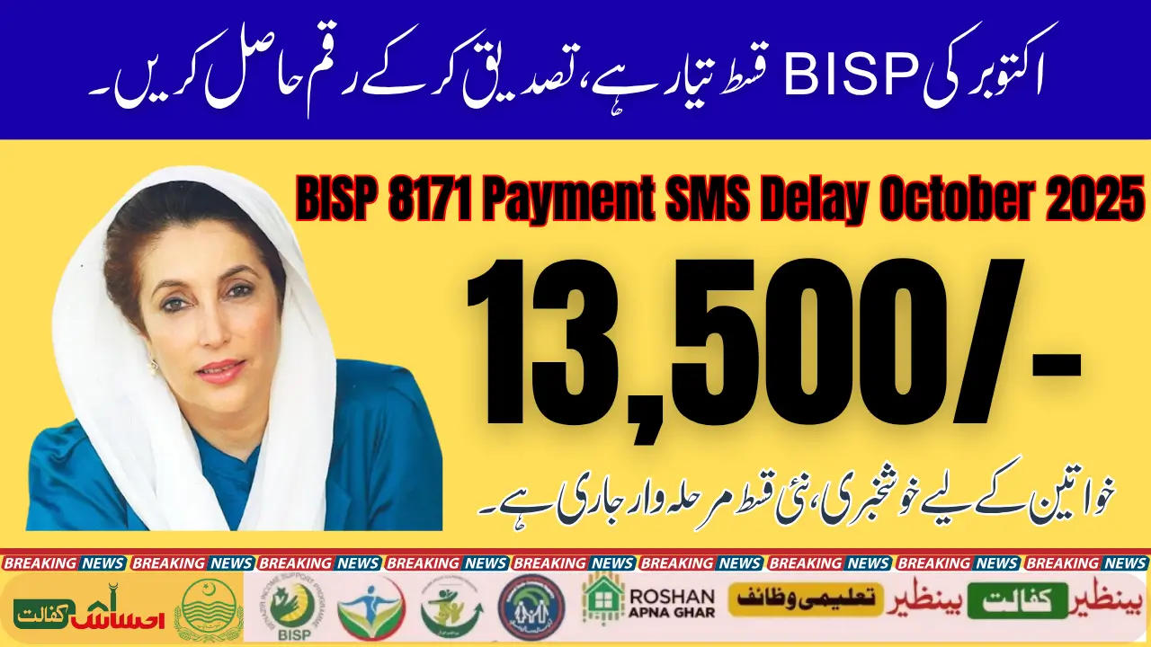 BISP 8171 Payment SMS Delay October 2025 Check How to Get Payment Step by Step