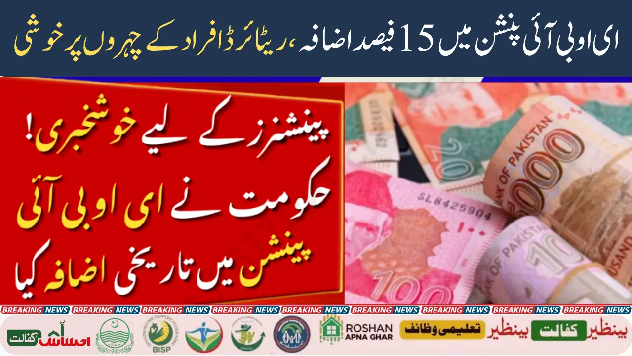 EOBI Pension Increase 2025 Check Complete Payment Schedule