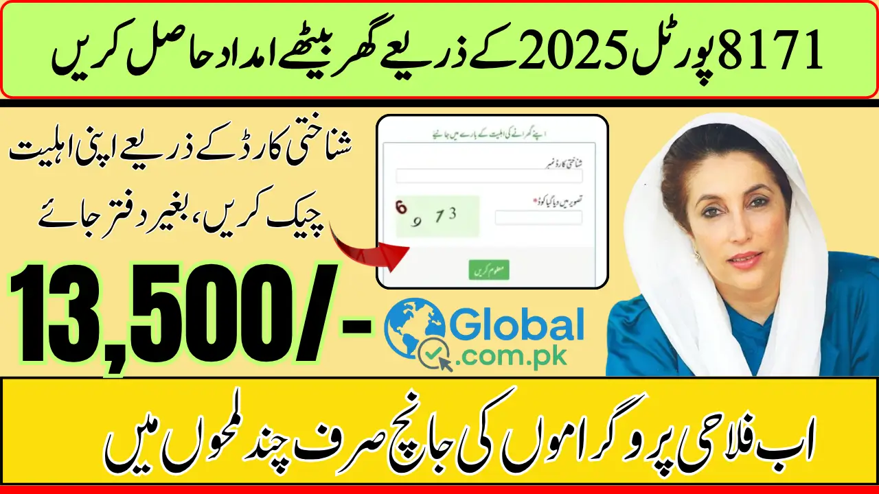 8171 Portal Login and Registration 2025 Check Eligibility Requirements for Using the Portal
