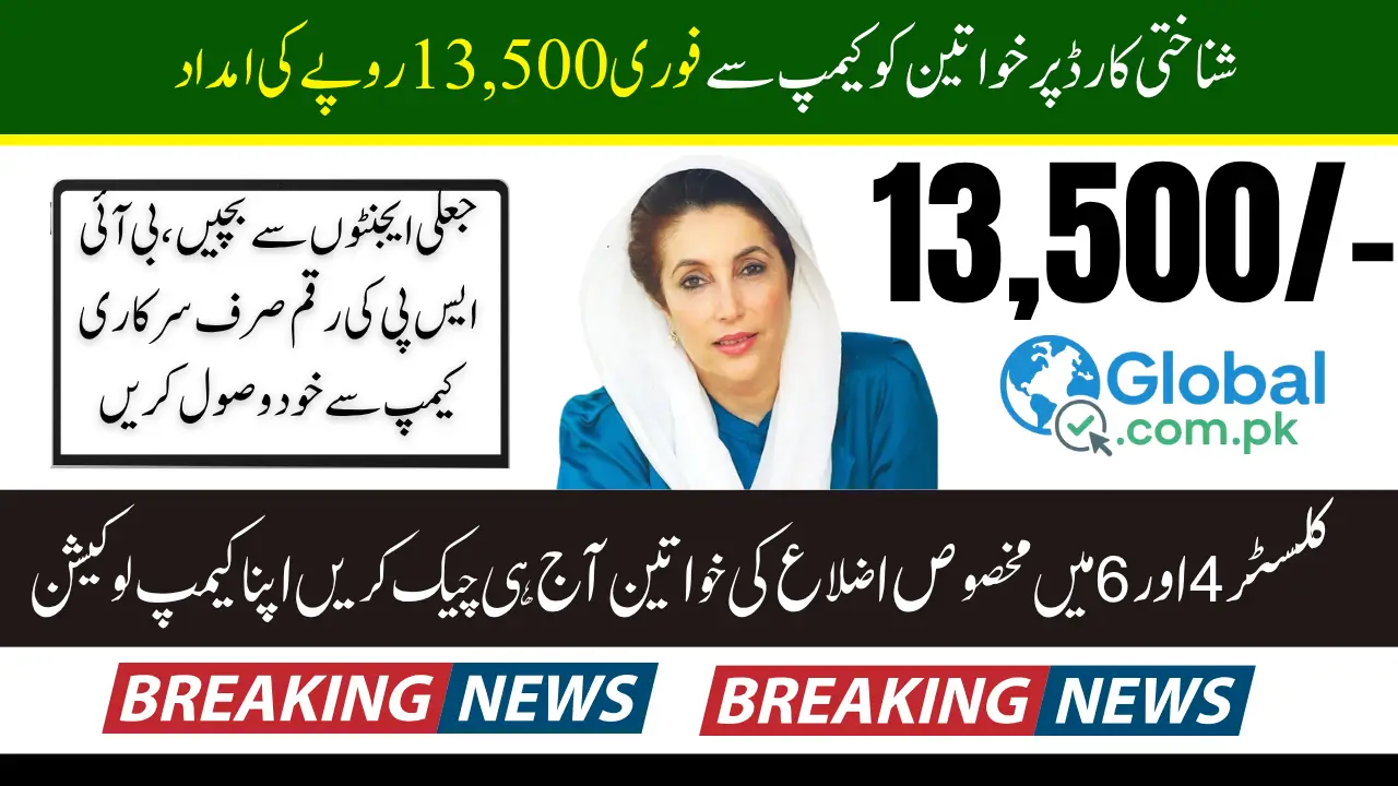 BISP 8171 Camp Payment Locations October 2025 Check Cluster Wise Payment Details