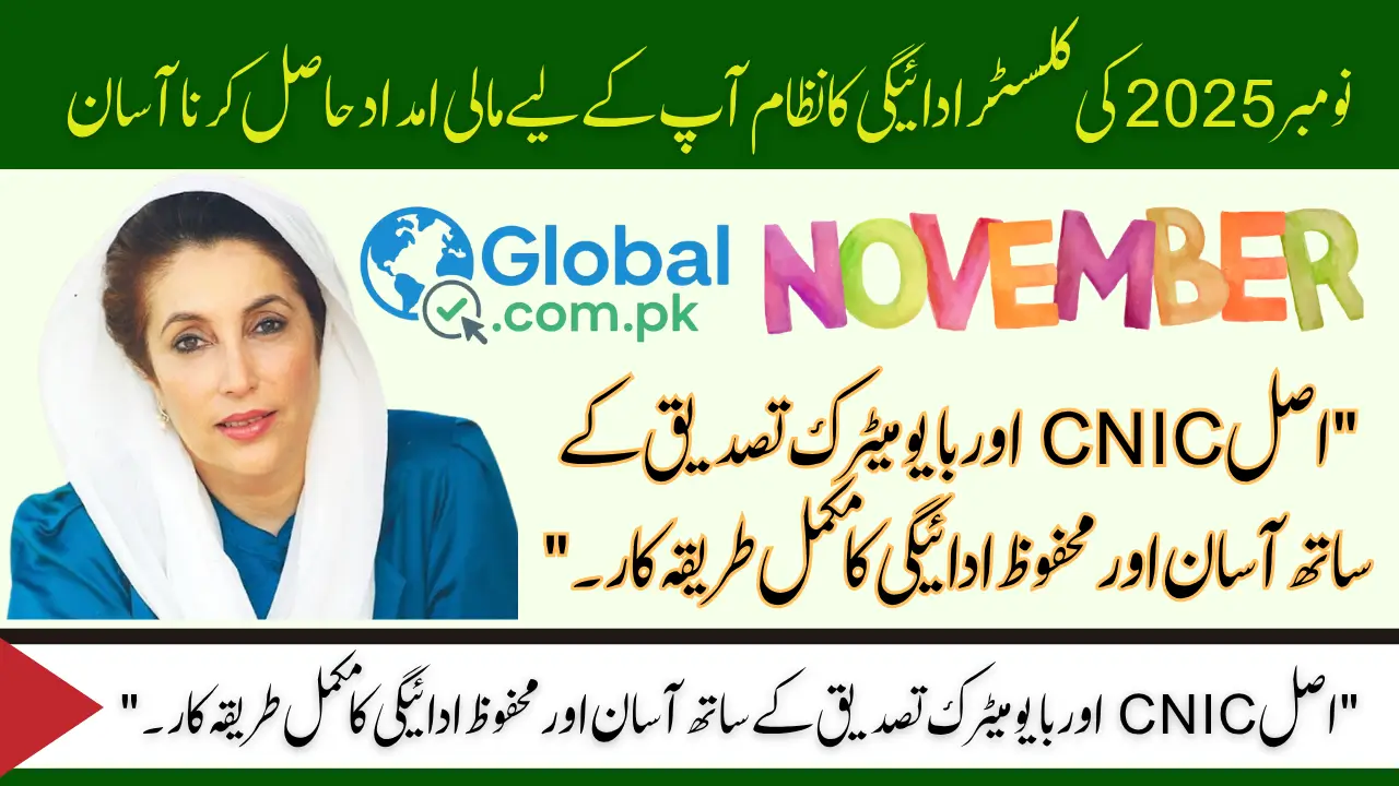 Benazir Kafalat 2025 Phase 2 Cluster Payment Method November 2025 Details Check Online