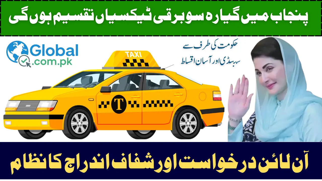 CM Punjab E-Taxi Scheme 1100 Electric Cars Check Complete Application Process (Step by Step)