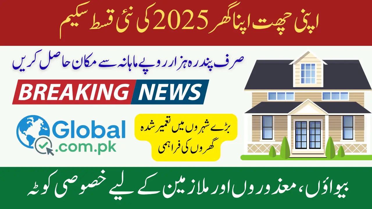 Apni Chhat Apna Ghar Price 2025 Updated Installment Plan & Application Guide