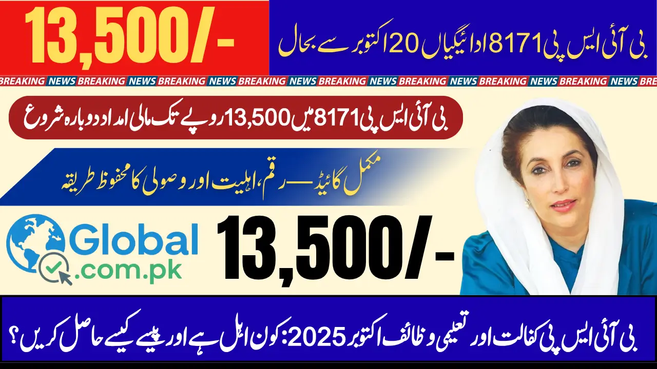 BISP 8171 Payments Resume on 20 October 2025 Must-Read for Women Awaiting Funds