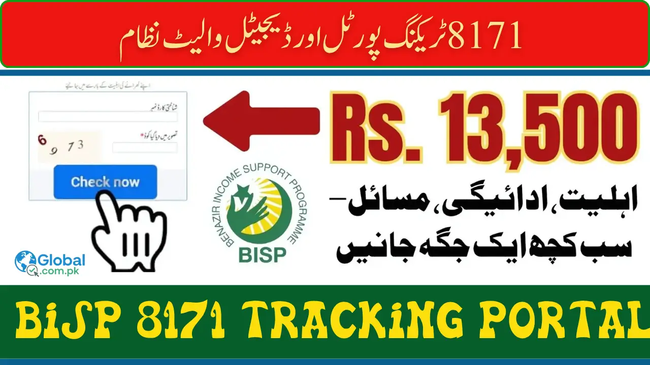 BISP 8171 Tracking Portal & Digital Wallet System 2025 Details Check Step By Step
