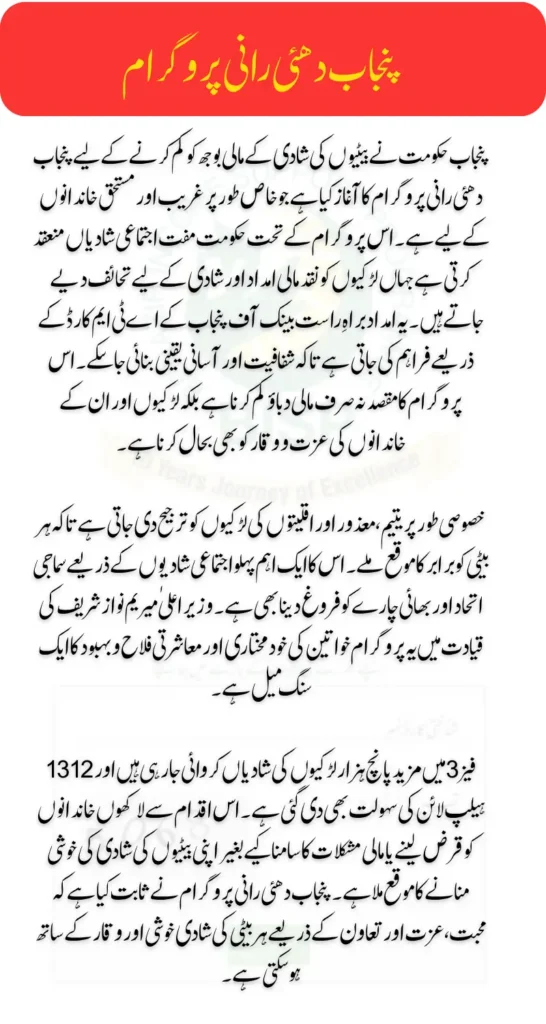 Punjab Dhee Rani Program Phase 3 Start Good News for Unmarried People