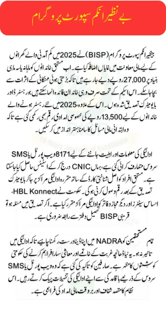 8171 Web Portal Payment Increase 2025 and Special Checks for Families