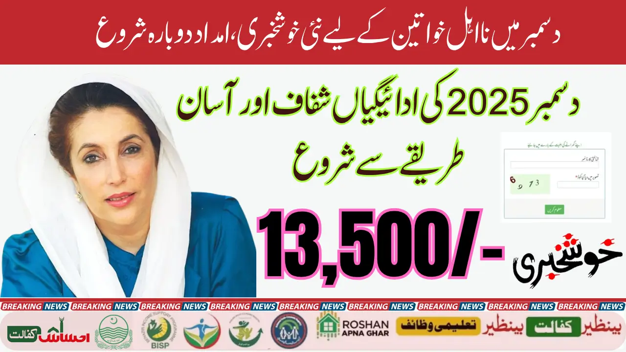8171 December Payment Start Good News for Ineligible Women