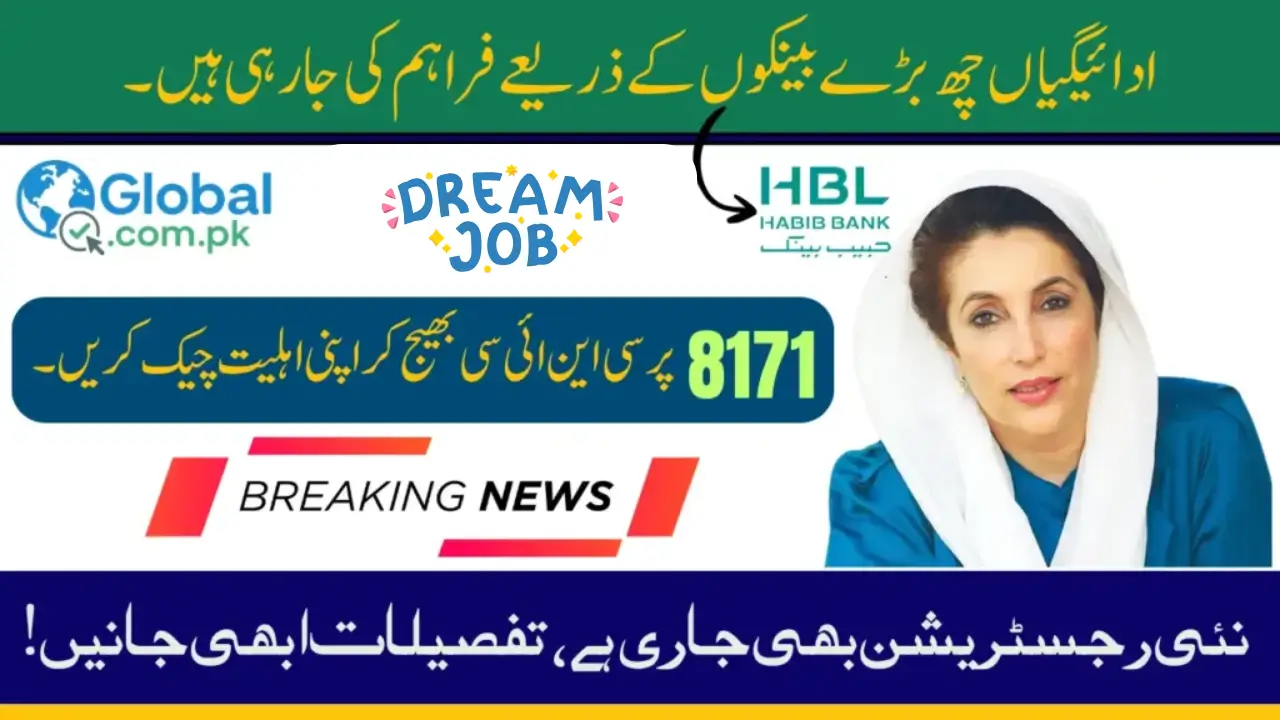 BISP Releases Final December 2025 Payment to 1.9 Million Families Latest Update
