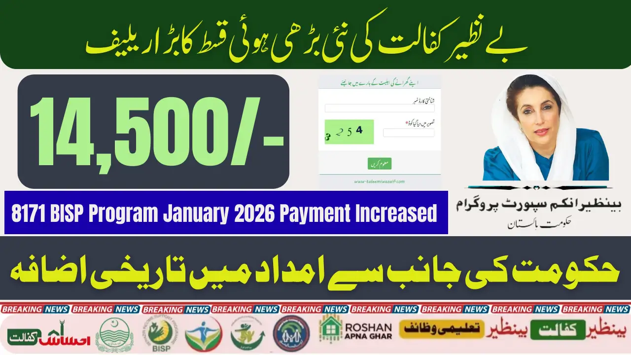 8171 BISP Program January 2026 Payment Increased Good News For Registarion Families