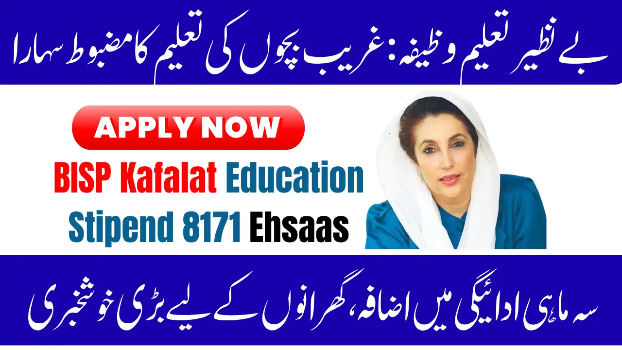 BISP Kafalat Education Stipend 8171 Ehsaas And Check Quarterly Installment Increased Details