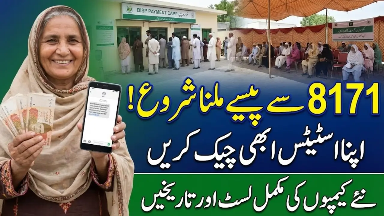 Lifeline Status Check Pakistan – Complete Info
